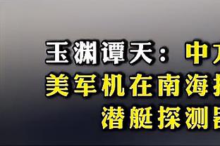 意媒：米兰前总监马萨拉可能赴沙特，吉达国民将其视为新总监人选